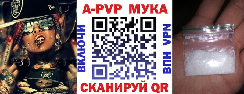 APVP мука  Вышний Волочёк 