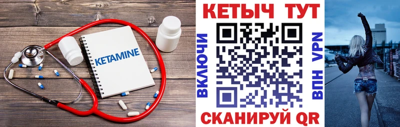 мега вход  Вышний Волочёк  Кетамин VHQ 