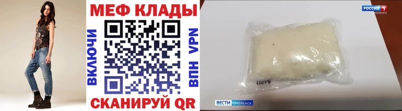 купить наркотик  кракен ТОР  МЕФ мука  Вышний Волочёк 
